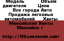  › Модель ­ Fiat › Объем двигателя ­ 2 › Цена ­ 1 000 - Все города Авто » Продажа легковых автомобилей   . Ханты-Мансийский,Ханты-Мансийск г.